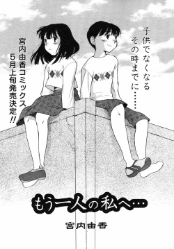 Page 115 of Comic LO 2004-05 Vol. 05