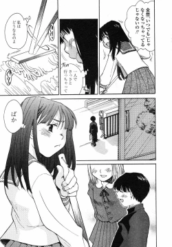 Page 117 of Comic LO 2004-05 Vol. 05