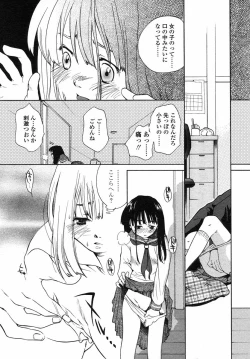 Page 122 of Comic LO 2004-05 Vol. 05