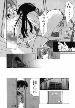 Page 124 of Comic LO 2004-05 Vol. 05