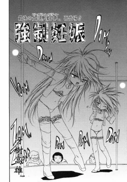 Page 138 of Comic LO 2004-05 Vol. 05