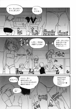 Page 139 of Comic LO 2004-05 Vol. 05