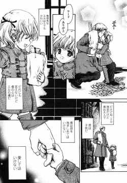 Page 159 of Comic LO 2004-05 Vol. 05