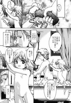 Page 161 of Comic LO 2004-05 Vol. 05