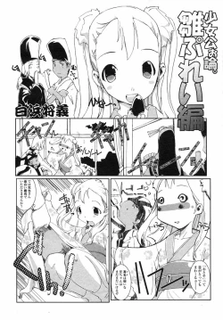 Page 178 of Comic LO 2004-05 Vol. 05
