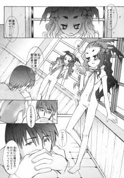 Page 18 of Comic LO 2004-05 Vol. 05