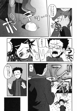 Page 205 of Comic LO 2004-05 Vol. 05