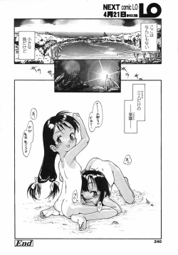 Page 240 of Comic LO 2004-05 Vol. 05