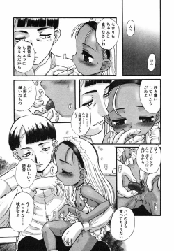 Page 260 of Comic LO 2004-05 Vol. 05