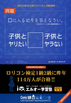 Page 2 of Comic LO 2004-05 Vol. 05