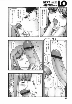 Page 30 of Comic LO 2004-05 Vol. 05