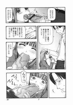 Page 31 of Comic LO 2004-05 Vol. 05