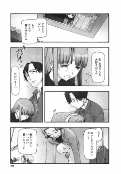 Page 39 of Comic LO 2004-05 Vol. 05