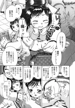 Page 45 of Comic LO 2004-05 Vol. 05