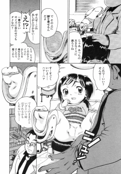 Page 46 of Comic LO 2004-05 Vol. 05