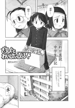 Page 59 of Comic LO 2004-05 Vol. 05