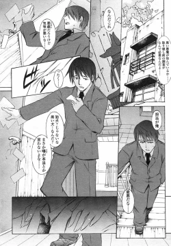 Page 7 of Comic LO 2004-05 Vol. 05