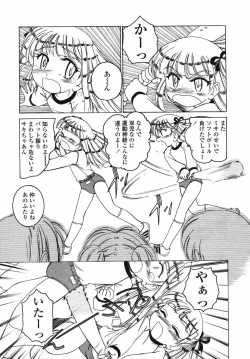 Page 95 of Comic LO 2004-05 Vol. 05