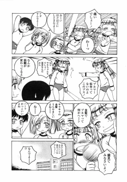 Page 96 of Comic LO 2004-05 Vol. 05