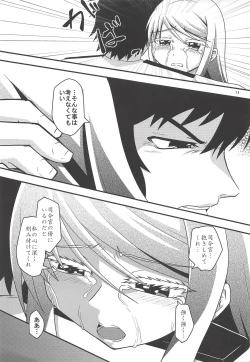 Page 14 of Eien nante Nai Koi dakara