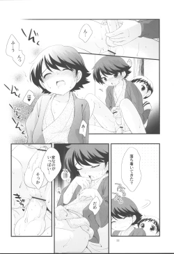 Page 21 of Onsen Ryokou ni Ikimashita.