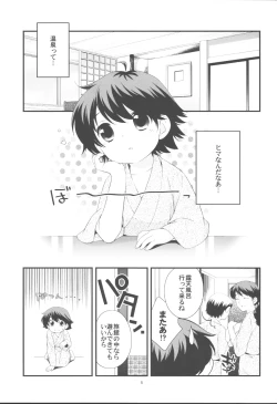 Page 4 of Onsen Ryokou ni Ikimashita.