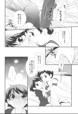 Page 9 of Onsen Ryokou ni Ikimashita.