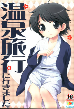 (Shotaket 12) [Tokuda (Ueda Yuu)] Onsen Ryokou ni Ikimashita.