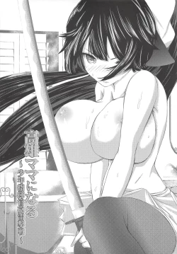 Page 2 of Takao Mama ni Naru