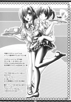 Page 5 of Hinagiku-san ga Miteru RX