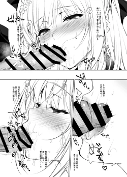 Page 9 of Shoujo KaishunFellatio Hen