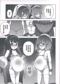 Page 8 of Okyaku-sama Manzokudo 5