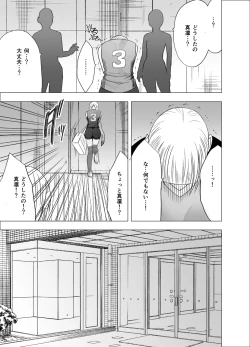 Page 28 of Tensai baree senshu Outori marin kutsujoku no 1-nenkan