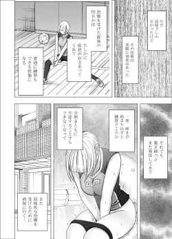 Page 49 of Tensai baree senshu Outori marin kutsujoku no 1-nenkan