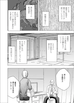 Page 53 of Tensai baree senshu Outori marin kutsujoku no 1-nenkan