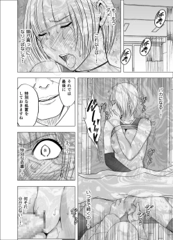 Page 57 of Tensai baree senshu Outori marin kutsujoku no 1-nenkan