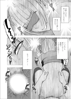 Page 68 of Tensai baree senshu Outori marin kutsujoku no 1-nenkan