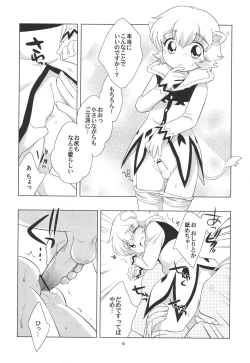 Page 9 of [Tokuda) Tin Tin Tio!