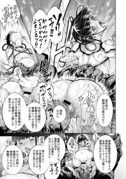 Page 19 of Savior of the Malicious3-wa