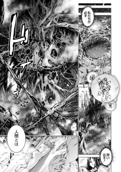 Page 5 of Savior of the Malicious3-wa