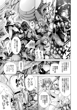 Page 7 of Savior of the Malicious3-wa