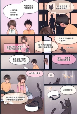 Page 23 of Fondle Lollipop #4