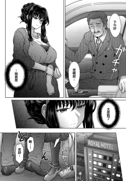 Page 3 of Kokoronokori Ch. 2