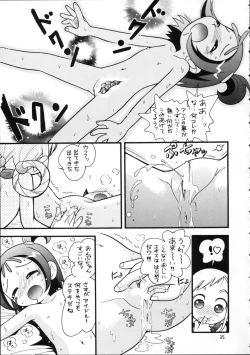 Page 34 of Puchi Pure