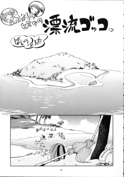 Page 4 of Puchi Pure