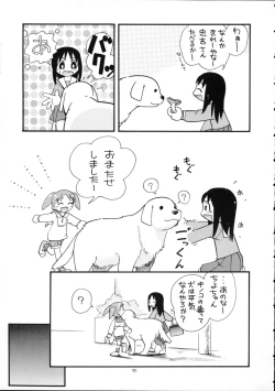 Page 70 of Puchi Pure
