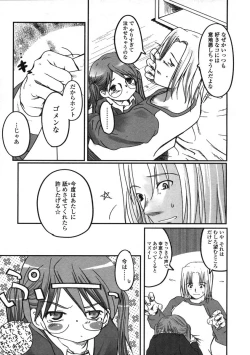 Page 109 of COMIC LO 2004-06 Vol. 06