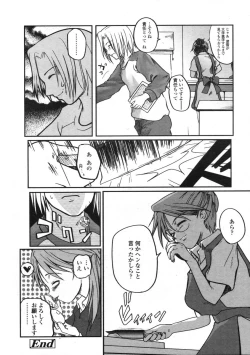 Page 121 of COMIC LO 2004-06 Vol. 06