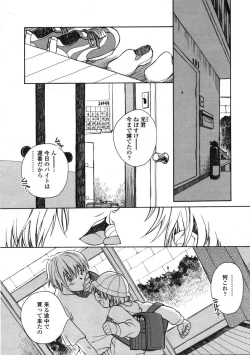 Page 123 of COMIC LO 2004-06 Vol. 06