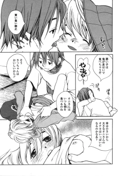 Page 124 of COMIC LO 2004-06 Vol. 06